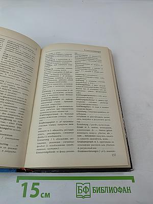 Немецко-русский словарь по бизнесу