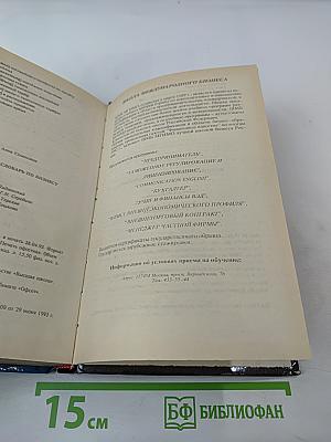 Немецко-русский словарь по бизнесу