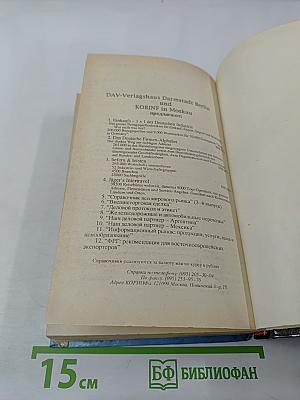 Немецко-русский словарь по бизнесу