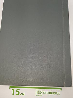 Вокруг света. 1977. Январь