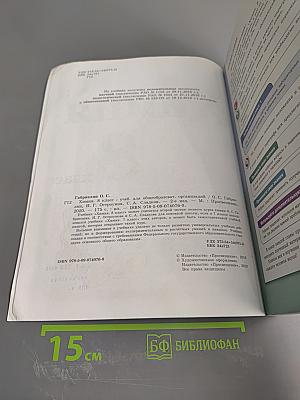 Химия 8 класс