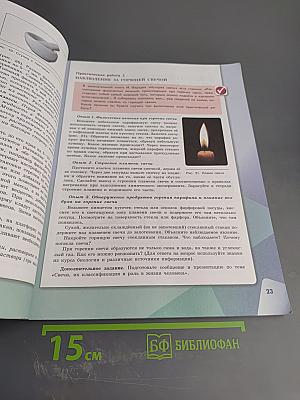 Химия 8 класс