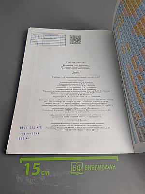 Химия 8 класс