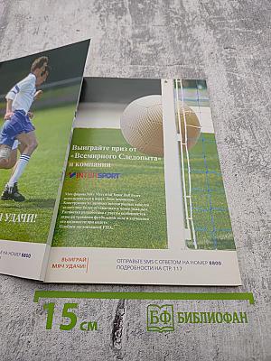 Всемирный Следопыт. Германия. № 8/2000