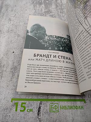 Всемирный Следопыт. Германия. № 8/2000