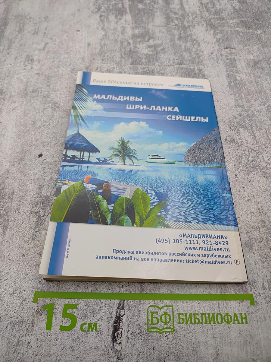 Всемирный Следопыт. Германия. № 8/2000