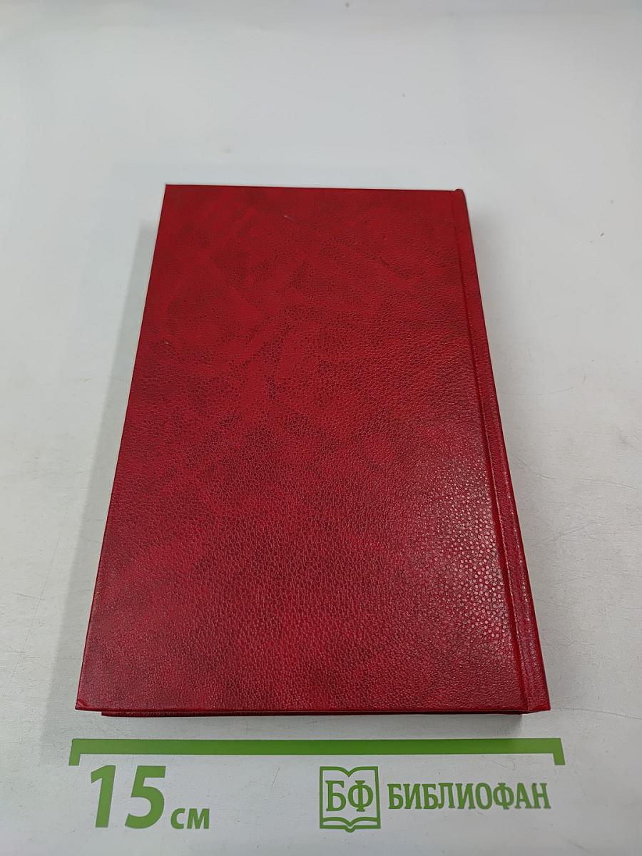 Похождения Рокамболя. Том 4: Испанка