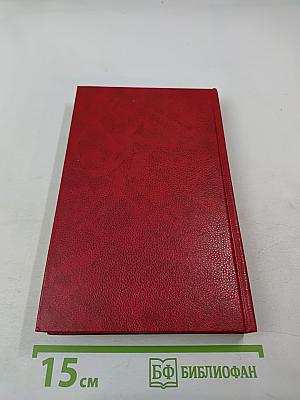 Похождения Рокамболя. Том 4: Испанка