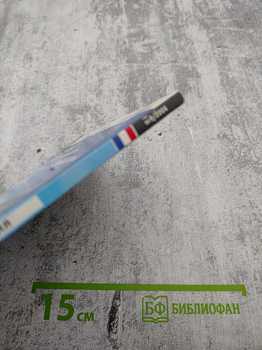 Всемирный Следопыт. №6/2006. Тема путешествия: Франция