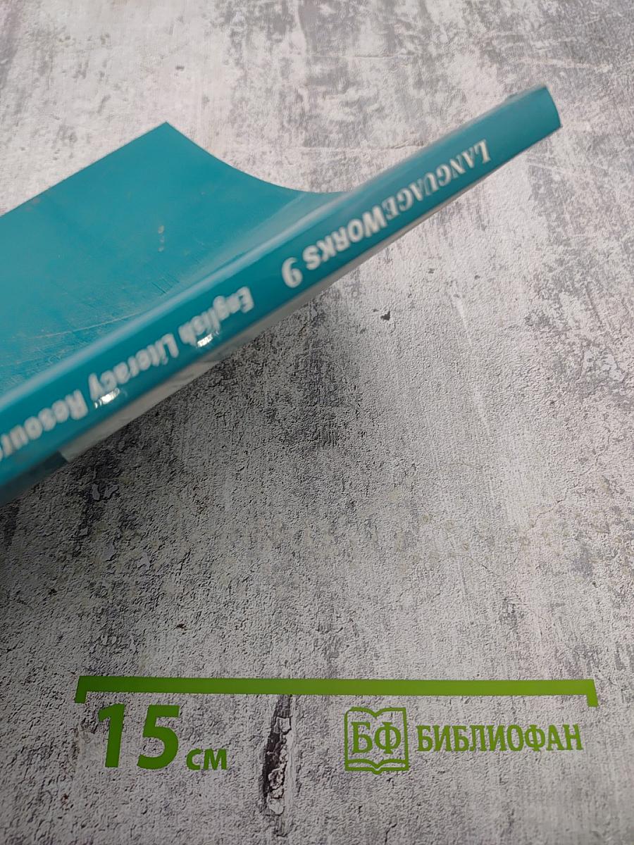 Language Works 9 English Literacy Resource