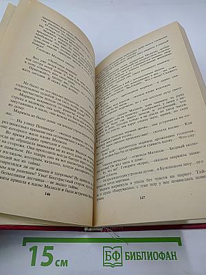 Похождения Рокамболя. Клуб червонных валетов. Грешница. 2 Том