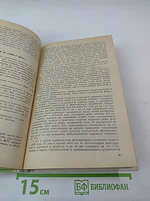 Здоровье ребёнка в ваших руках