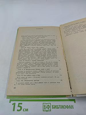 Здоровье ребёнка в ваших руках