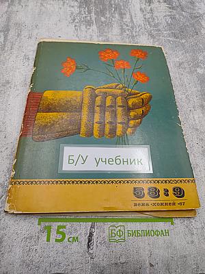 Вена Хоккей - 67