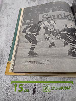 Вена Хоккей - 67