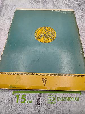Вена Хоккей - 67