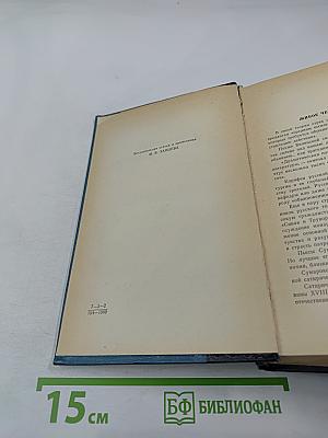 Русская драматургия. Избранные пьесы