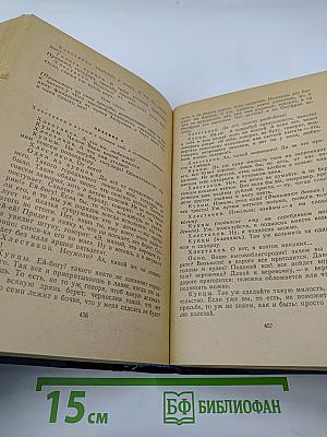Русская драматургия. Избранные пьесы