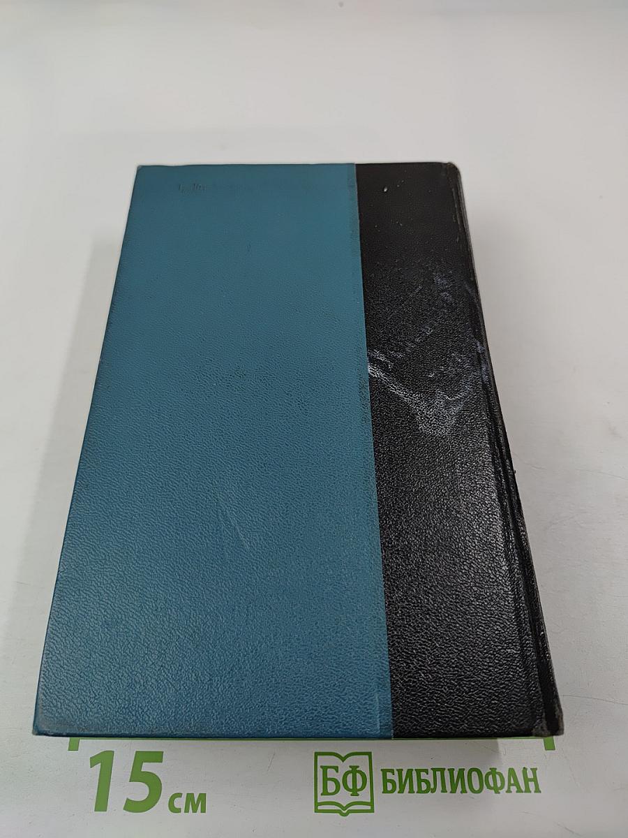 Русская драматургия. Избранные пьесы