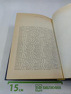 Философский словарь