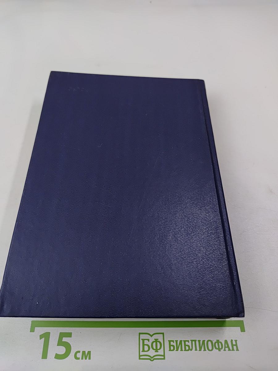 Философский словарь