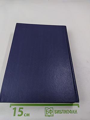 Философский словарь