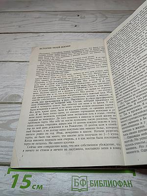 Исцели свою жизнь, свое тело. Сила внутри нас