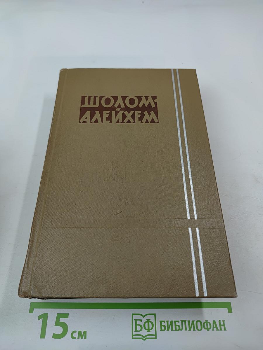 Собрание сочинений. Том четвертый. Рассказы