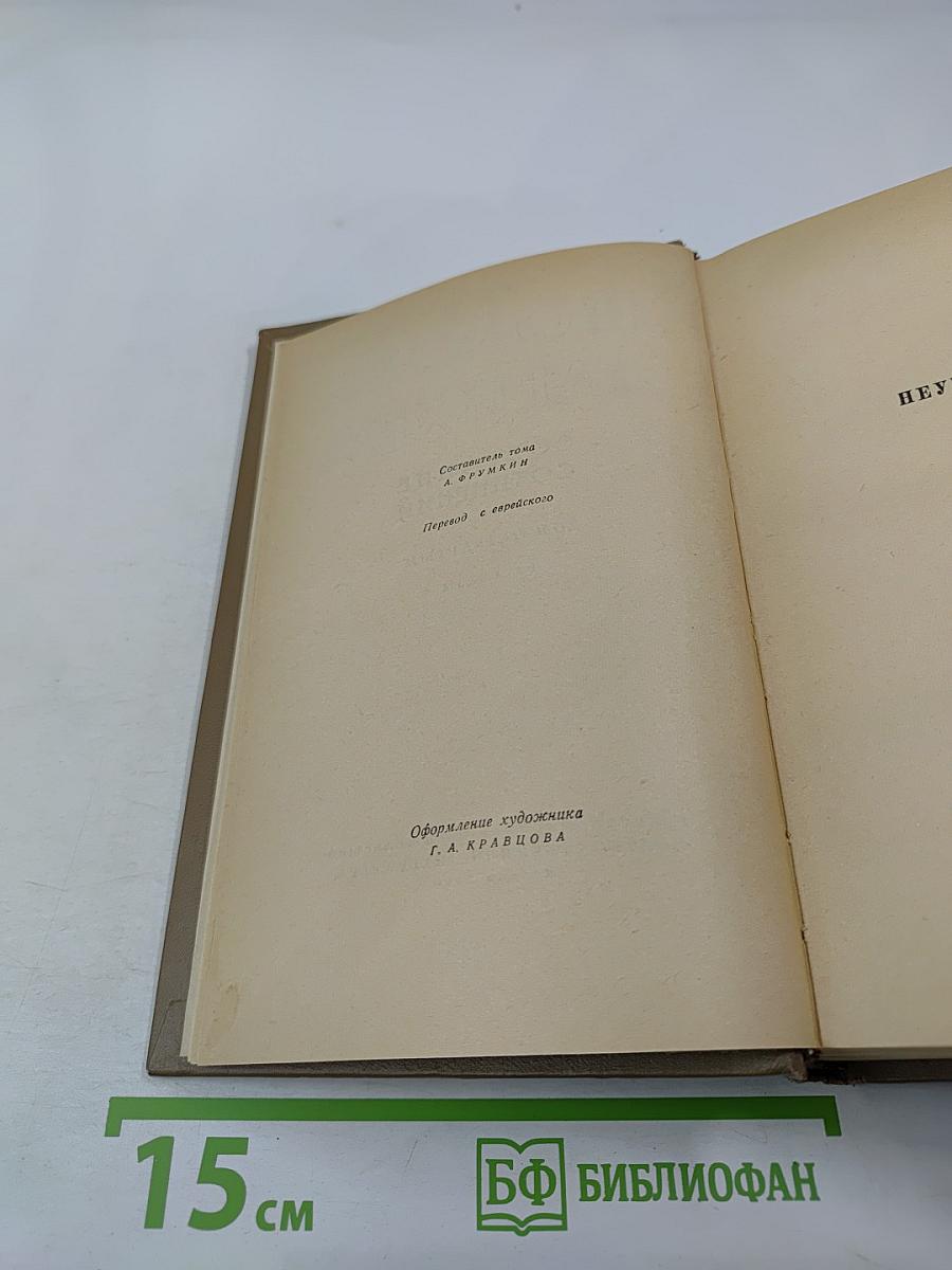 Собрание сочинений. Том четвертый. Рассказы