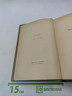 Собрание сочинений. Том четвертый. Рассказы