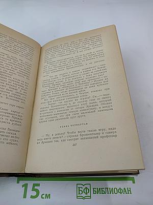 Собрание сочинений. Том четвертый. Рассказы