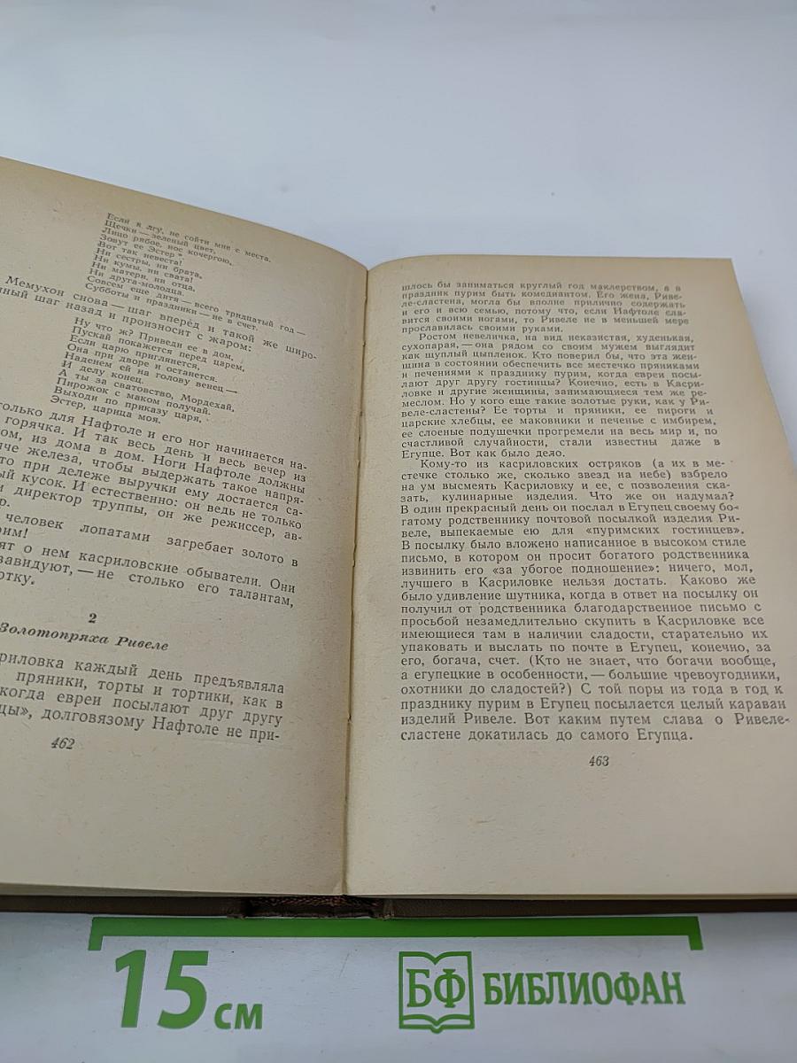 Собрание сочинений. Том четвертый. Рассказы
