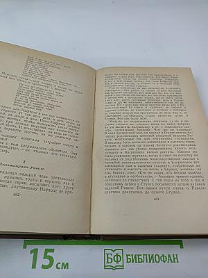 Собрание сочинений. Том четвертый. Рассказы