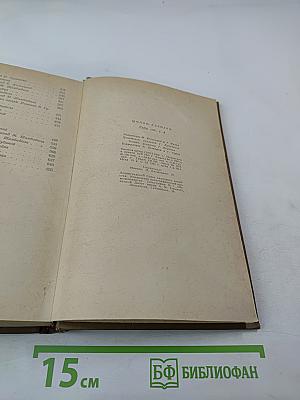 Собрание сочинений. Том четвертый. Рассказы