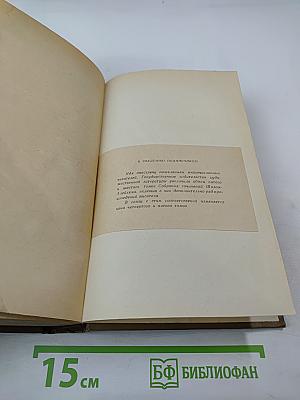 Собрание сочинений. Том четвертый. Рассказы