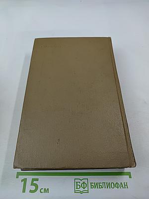 Собрание сочинений. Том четвертый. Рассказы