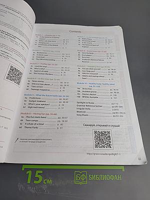 Английский язык 7 класс. Учебник