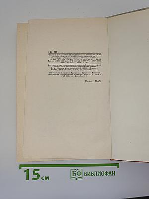 Аркадий Гайдар. Собрание сочинений в трех томах. Том II