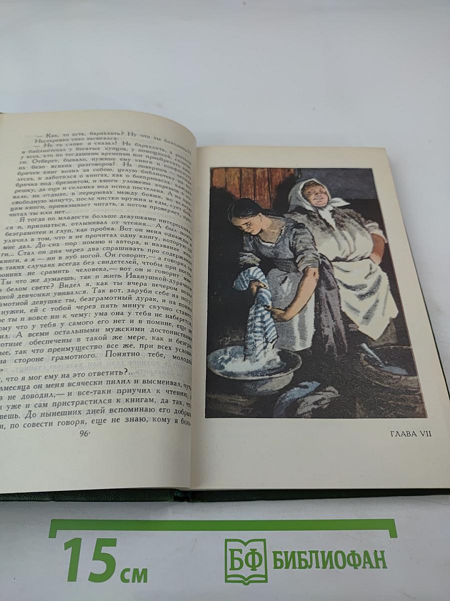 Собрание сочинений в восьми томах. Том 6