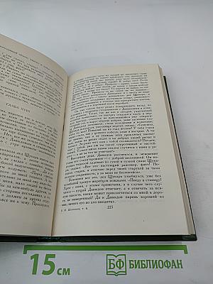 Собрание сочинений в восьми томах. Том 6