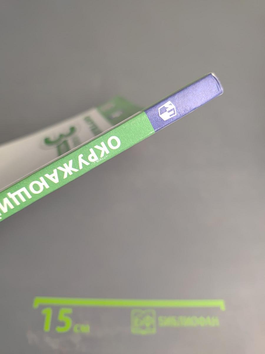 Окружающий мир 3 класс часть 1