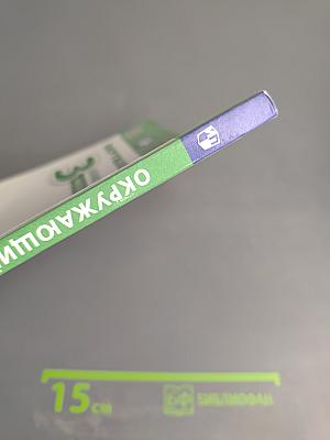 Окружающий мир 3 класс часть 1