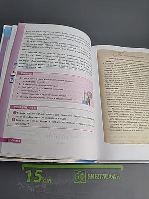 Физика 8 класс Учебник