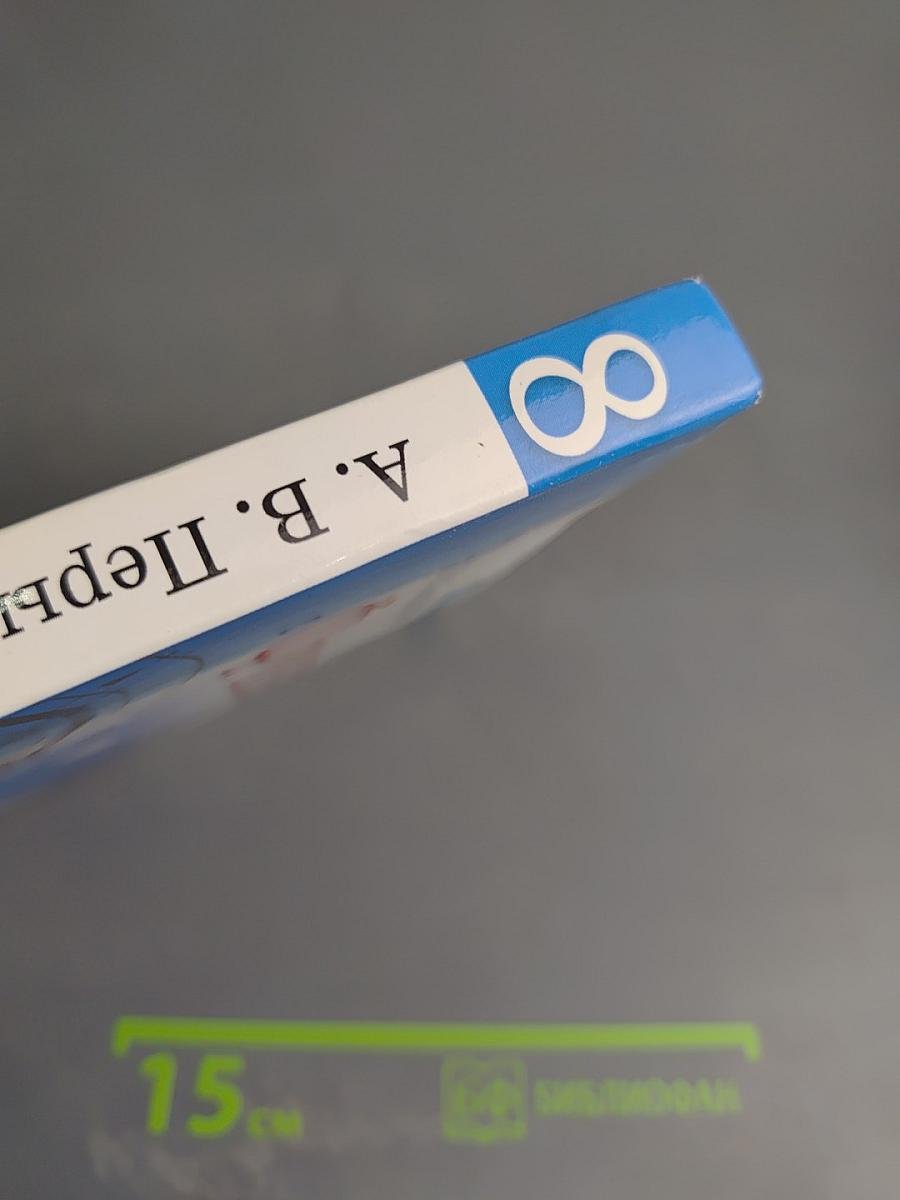 Физика 8 класс