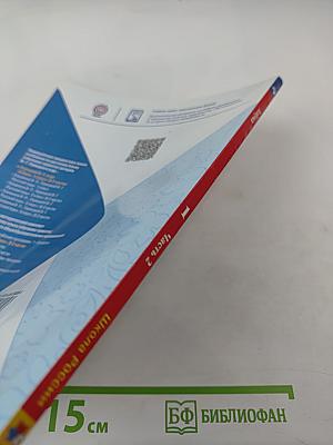 Азбука, 1 класс, Часть 2