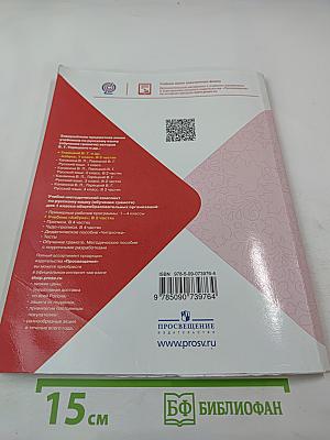 Азбука. 1 класс. Часть 1