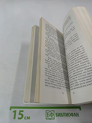 Мир-Земле. Сборник научно-фантастических произведений