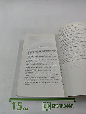 Мир-Земле. Сборник научно-фантастических произведений