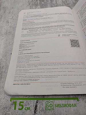 Английский язык 7 класс. Учебник. Spotlight Student's Book