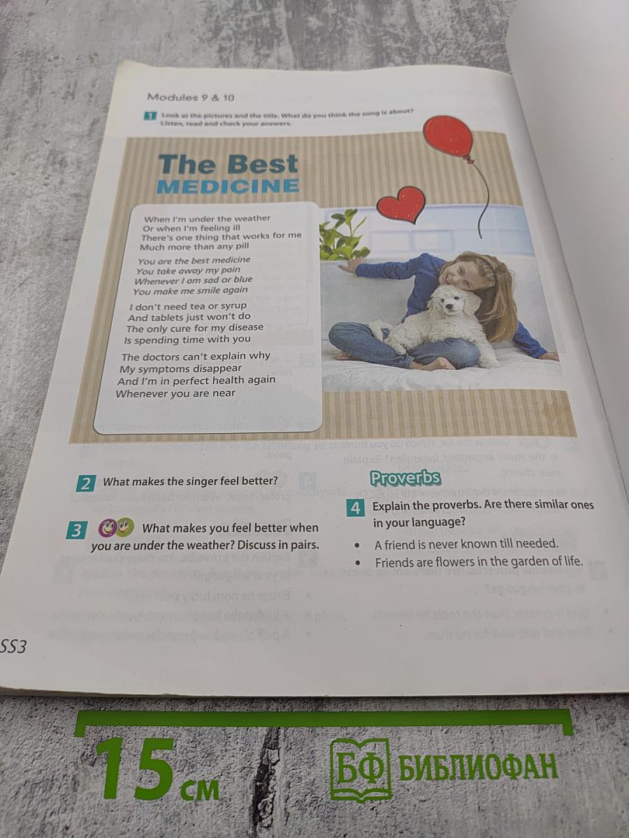 Английский язык 7 класс. Учебник. Spotlight Student's Book